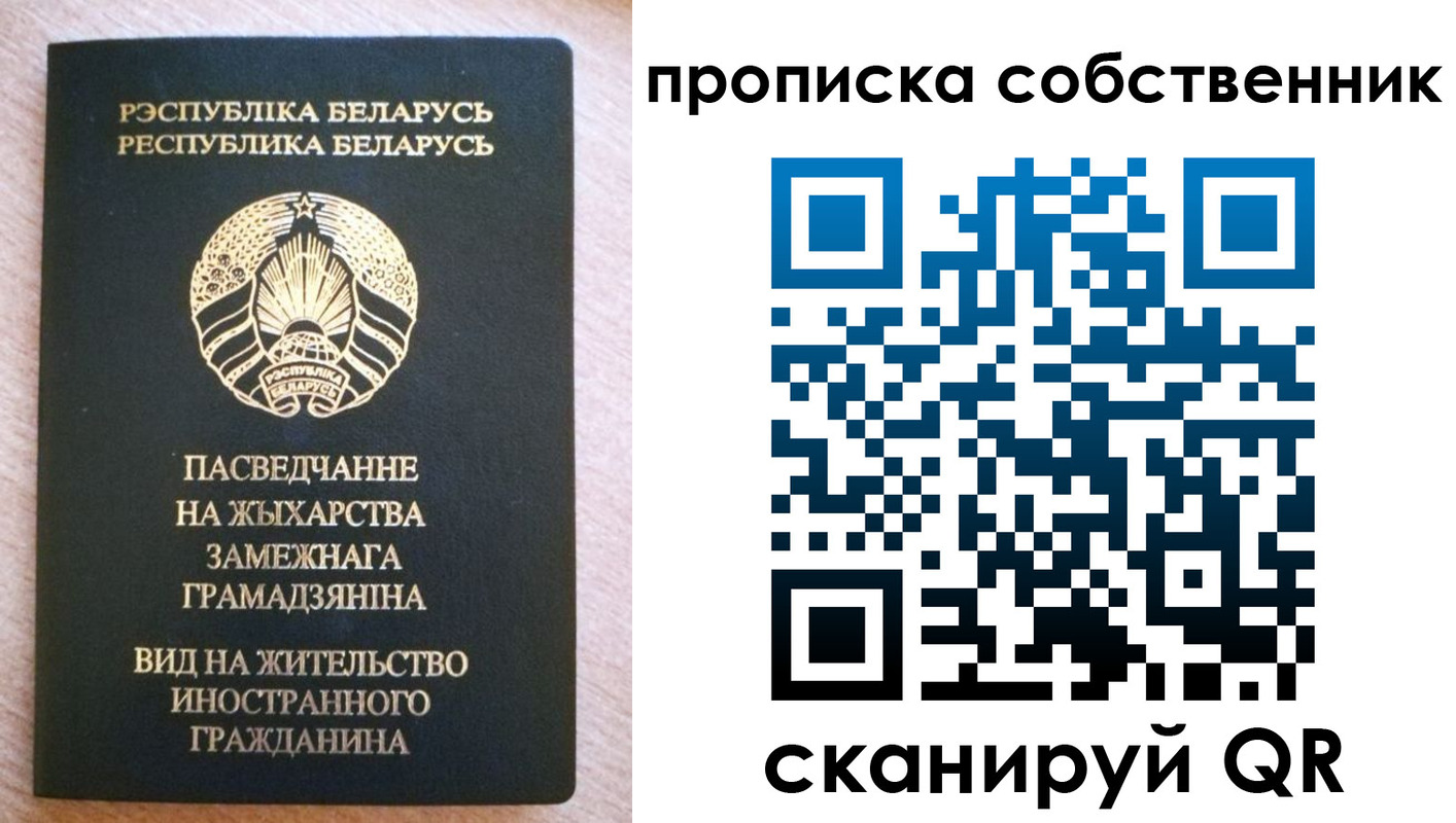 регистрация в Свободном