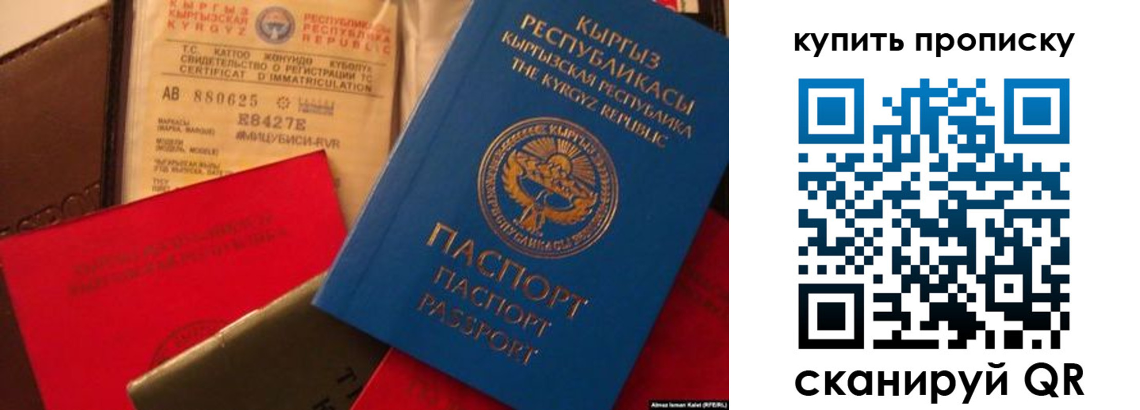 миграционный учет в Свободном