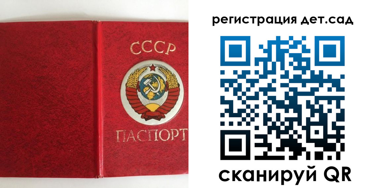 прописка регистрация в Свободном